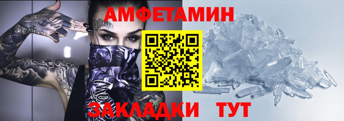 АМФ 97% Куйбышев
