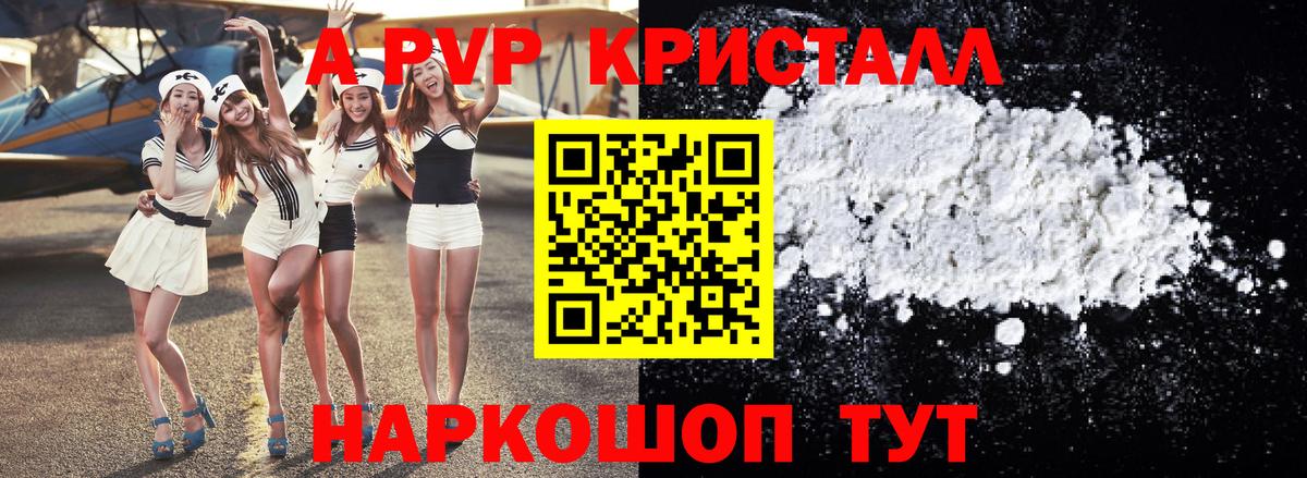 Alpha PVP мука  Alpha-PVP крисы CK  APVP  Вход с VPN  APVP мука  Куйбышев 