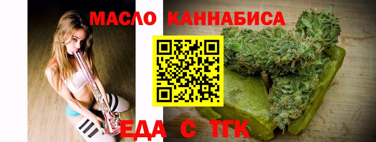 Печенье с ТГК конопля  Вход с VPN  Куйбышев 