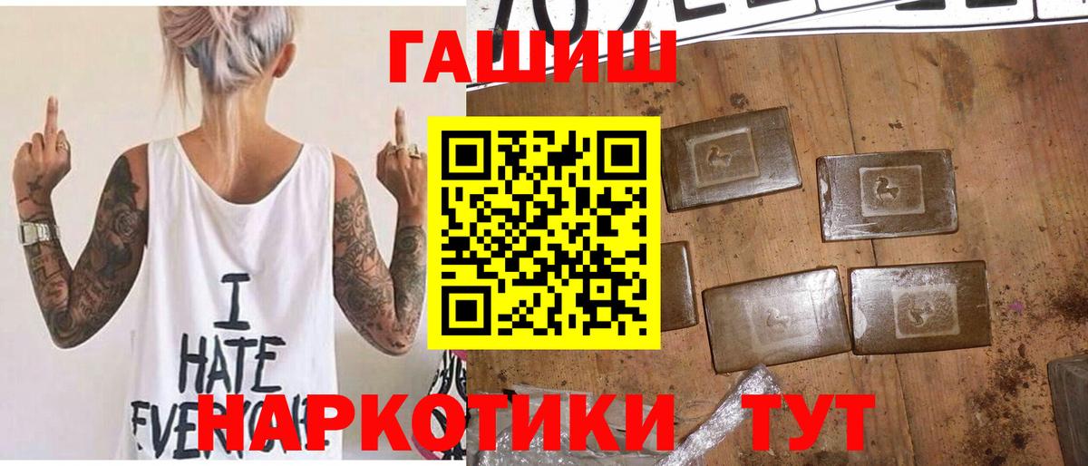 Куйбышев  Гашиш гарик  Вход с VPN 