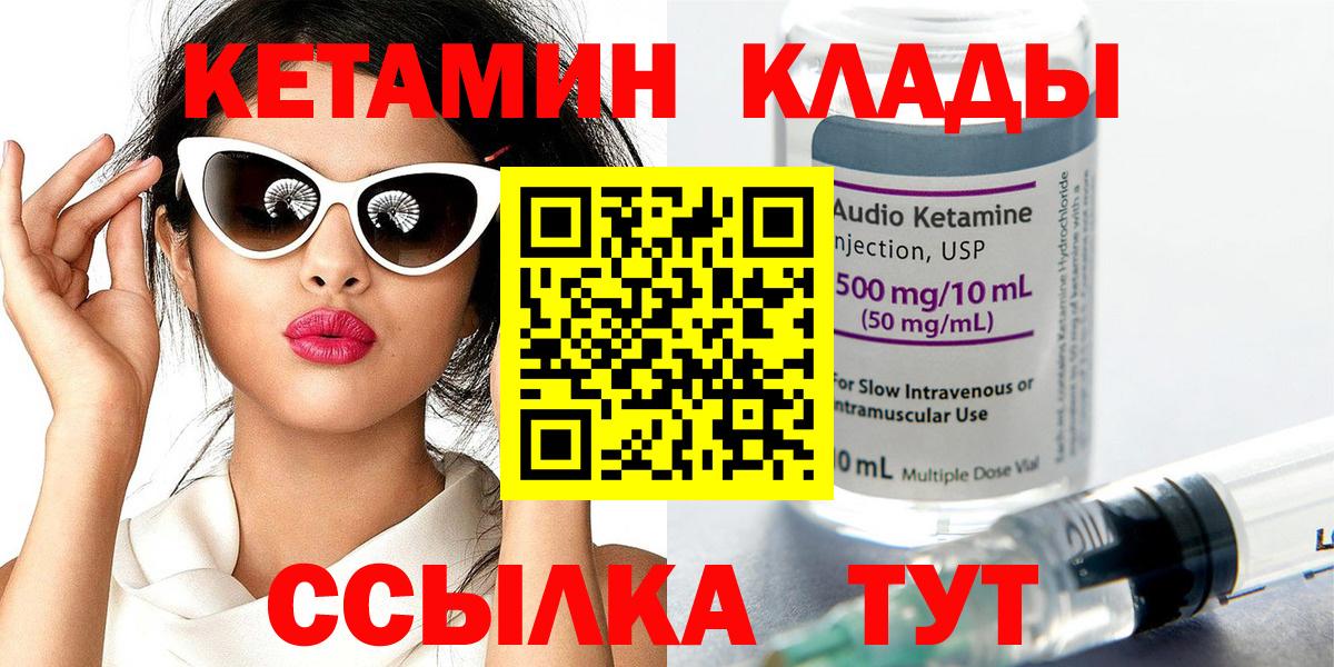 Кетамин VHQ  Вход с VPN  Куйбышев 