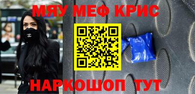меф Гусь-Хрустальный