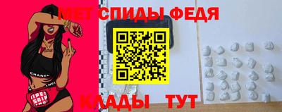 меф Гусь-Хрустальный