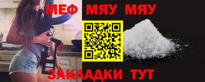 меф Гусь-Хрустальный
