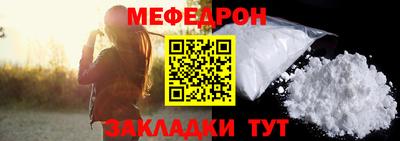 меф Гусь-Хрустальный