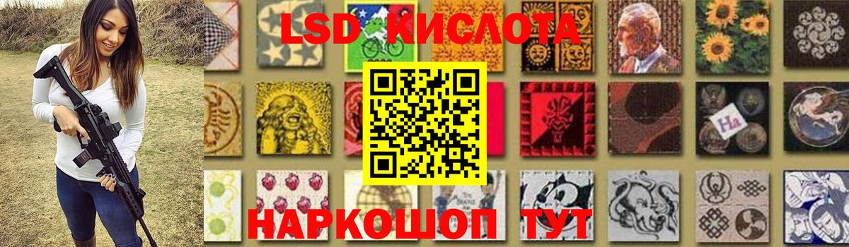 LSD-25 экстази ecstasy  ЛСД экстази ecstasy  LSD-25 экстази  Куйбышев  Вход с VPN 