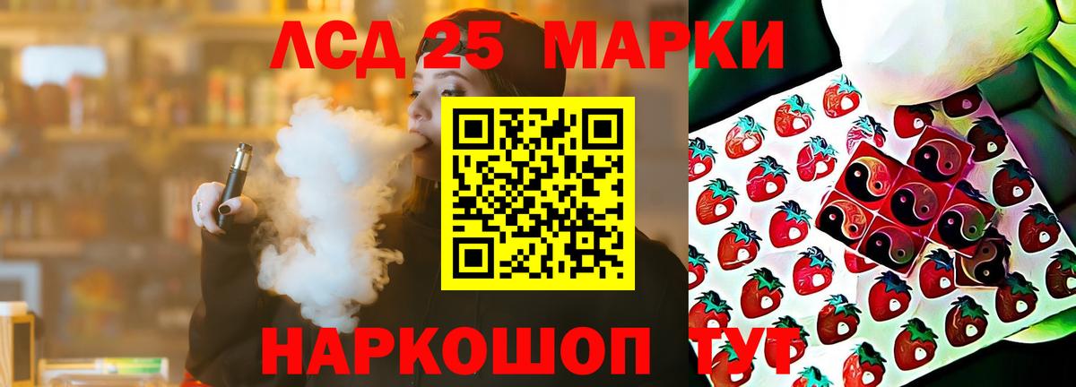 LSD-25 экстази кислота Куйбышев