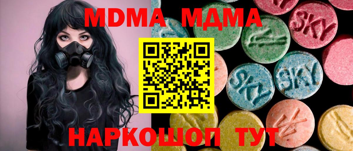 Куйбышев  МДМА молли  МДМА  МДМА VHQ  Вход с VPN 