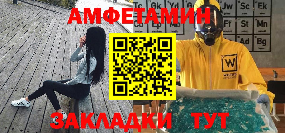 Куйбышев  Метамфетамин кристалл  Вход с VPN  Метамфетамин кристалл 