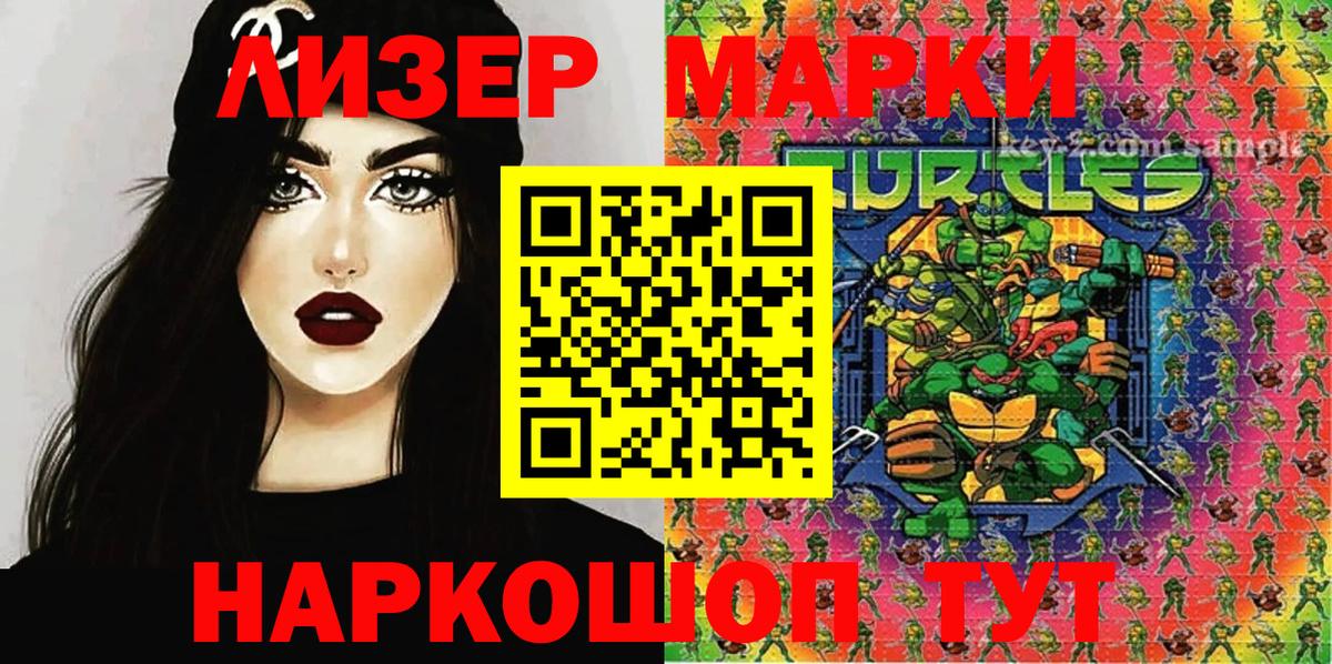 Наркотические марки 1500мкг  Вход с VPN  Куйбышев 