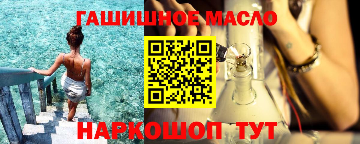 ТГК вейп Куйбышев