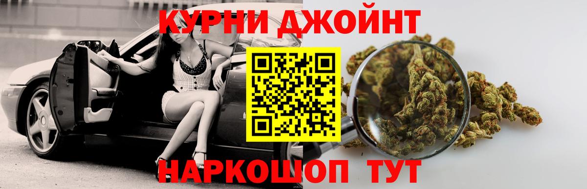 Бошки марихуана SATIVA & INDICA  Канабис VHQ  Куйбышев  МАРИХУАНА White Widow  Вход с VPN 